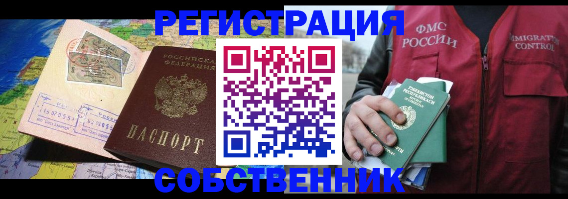 прописка ребенка в Хабаровском крае