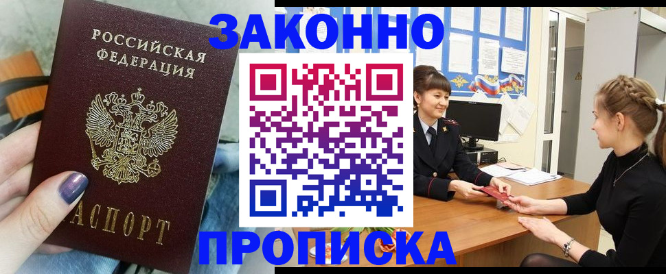 временная регистрация поиск в Хабаровском крае