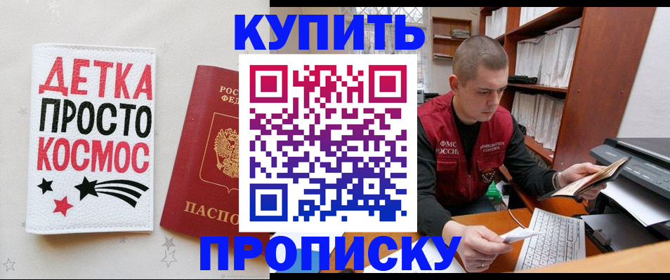 временная регистрация 2025 в Хабаровском крае