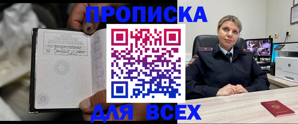 прописка в квартире в Хабаровском крае