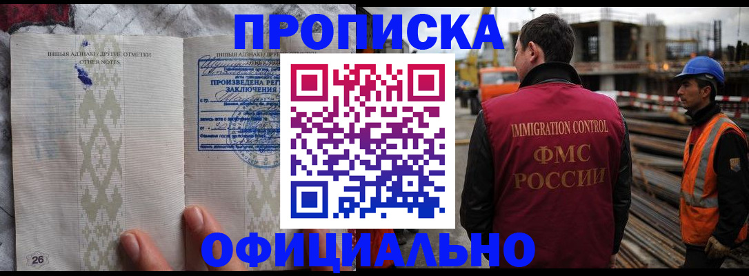 временная регистрация гарантия в Хабаровском крае