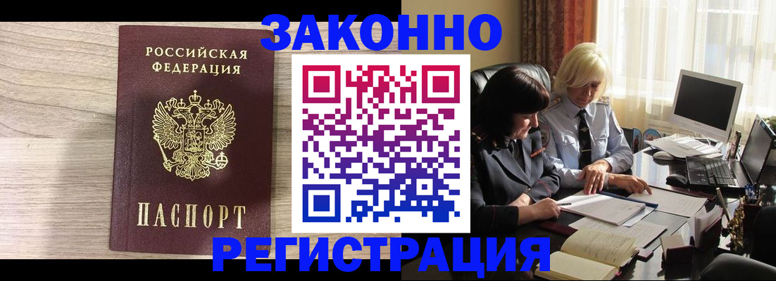 прописка для школы в Хабаровском крае